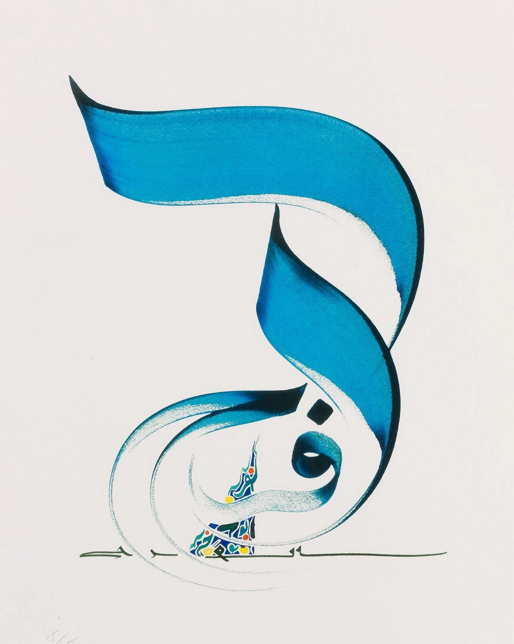 Islamische Kunst Arabische Kalligraphie HM 19 Ölgemälde
